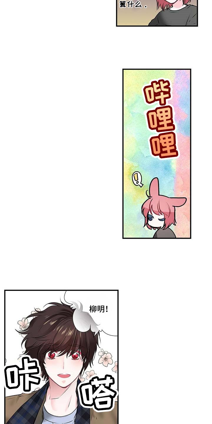 特别研究漫画,第119章：我们移民吧1图