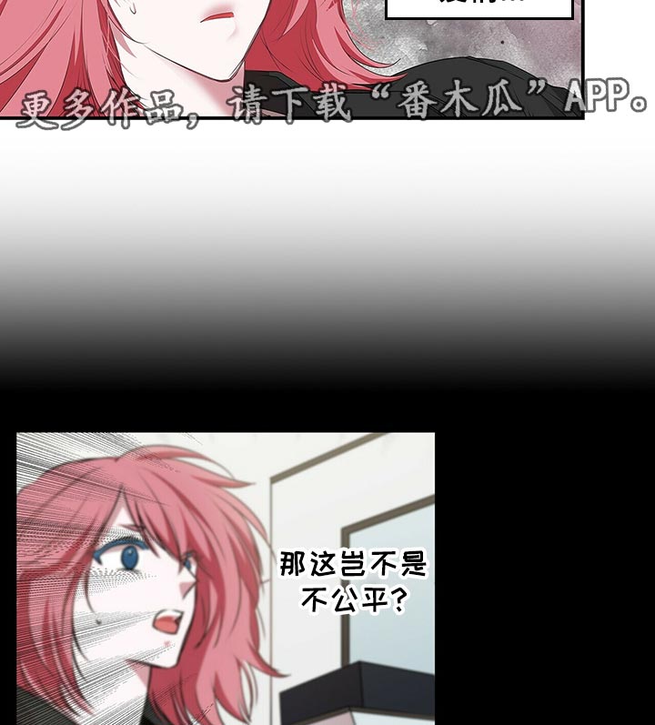 特别研究漫画,第67章：放在第一位3图