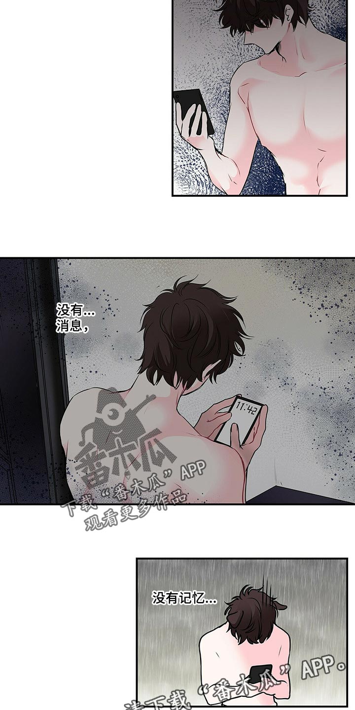 特别研究漫画,第128章：酒醉1图