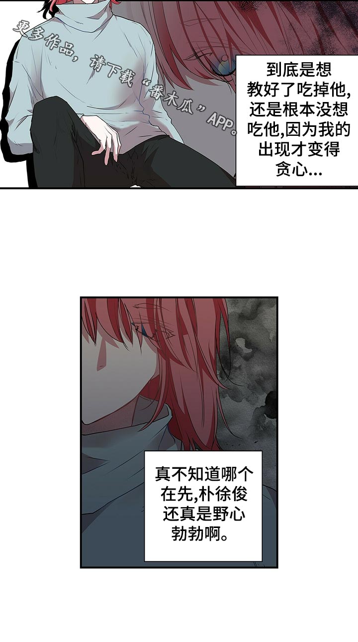 特别研究漫画,第74章：心动1图