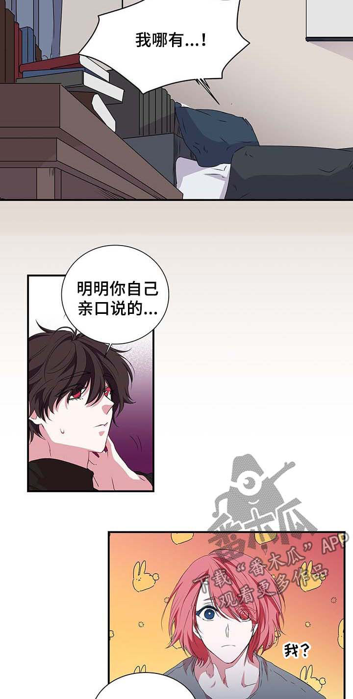 特别研究漫画,第31章：未成年3图