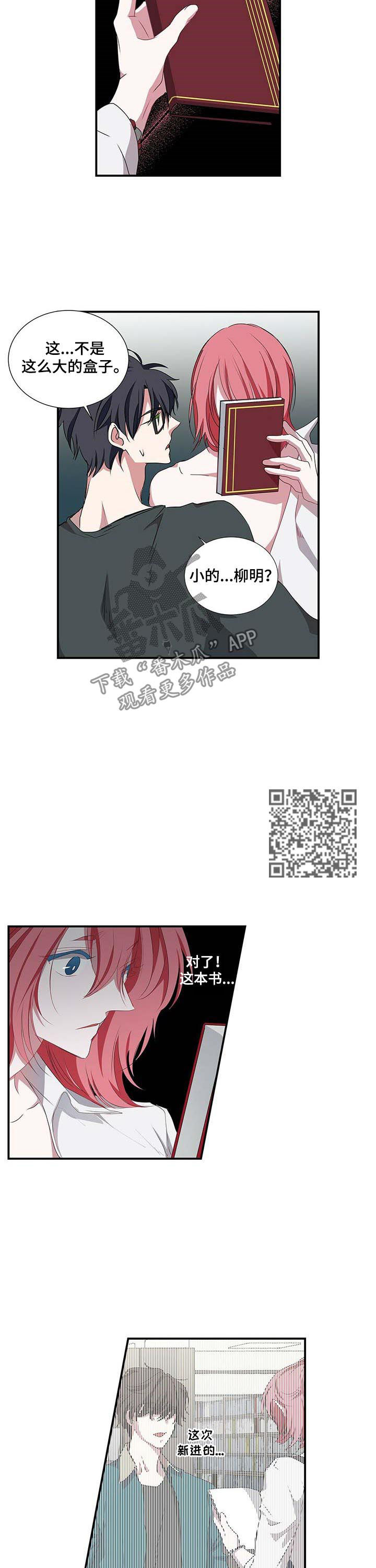 特别研究漫画,第49章：书5图