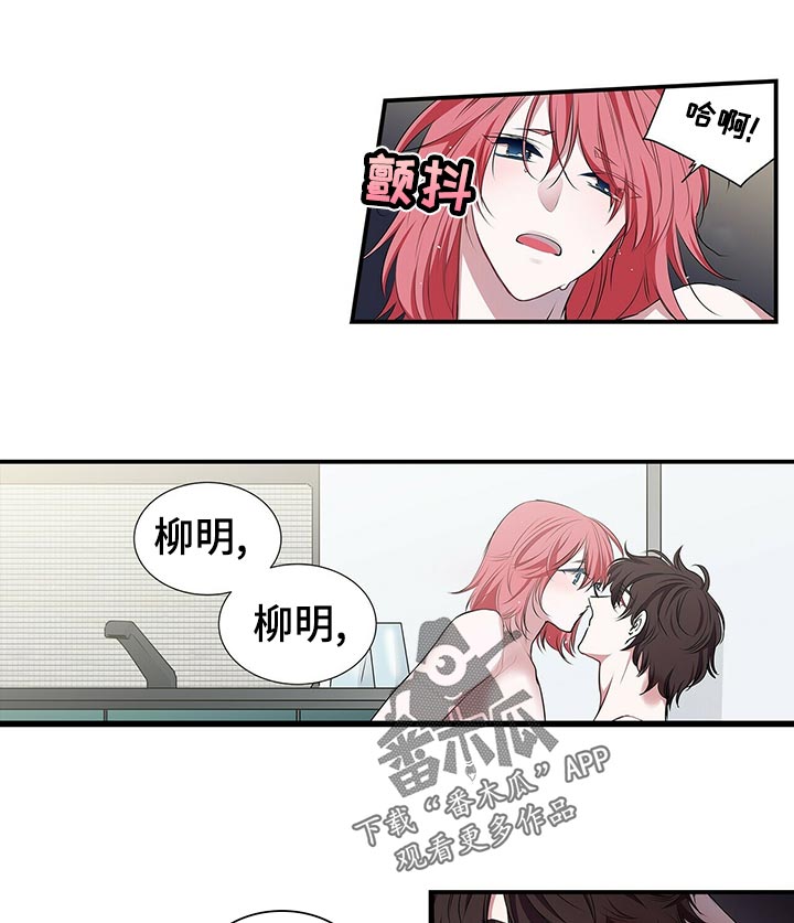 特别研究漫画,第85章：可爱2图