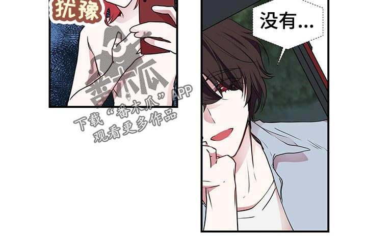 特别研究助理与博士后有什么区别漫画,第89章：礼物5图