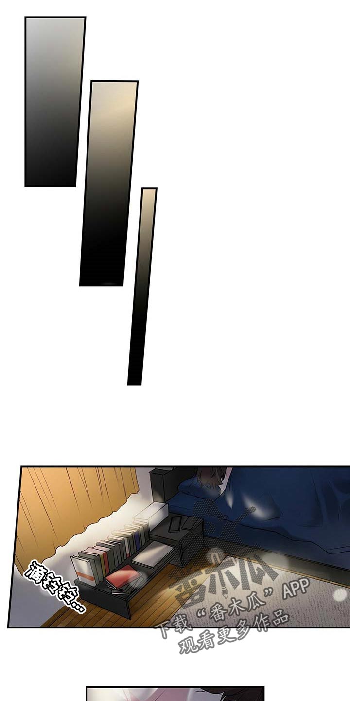 特别研究漫画,第118章：我也想让你幸福1图