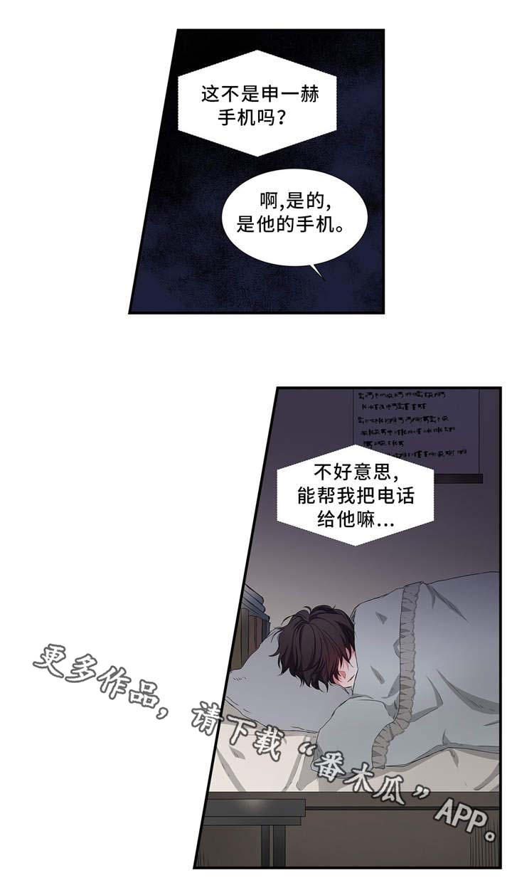 特别研究漫画,第18章：自信一点5图