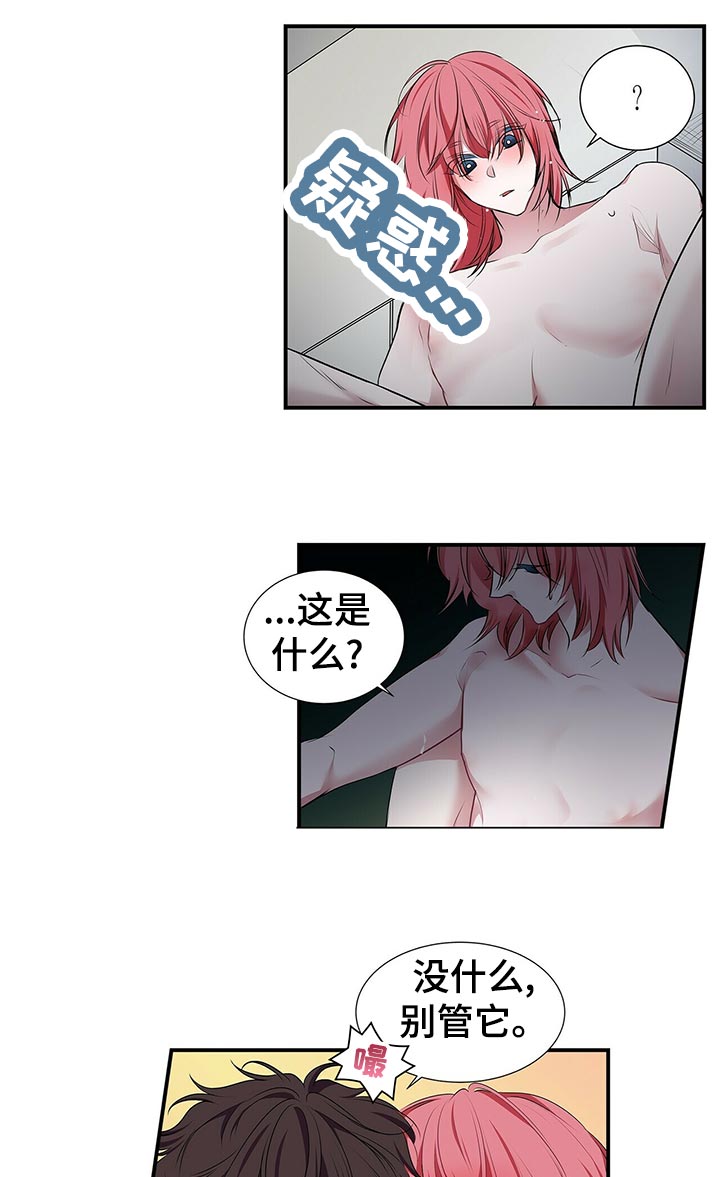 特别研究漫画,第86章：别管他4图