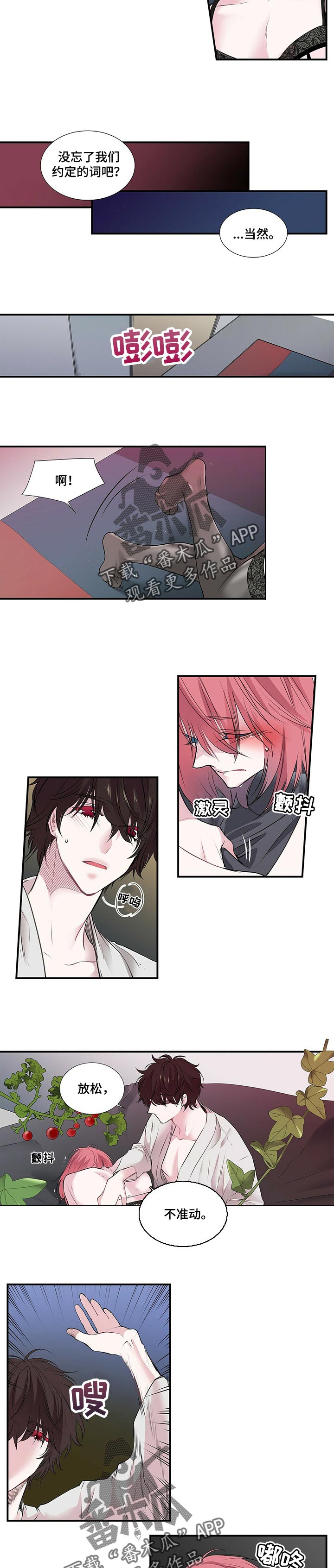 特别研究漫画,第97章：学猫叫3图