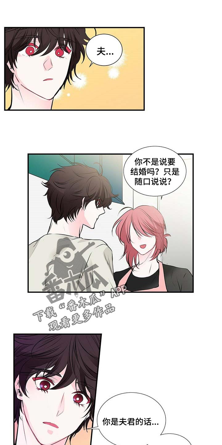 特别研究漫画,第116章：给你想要的1图