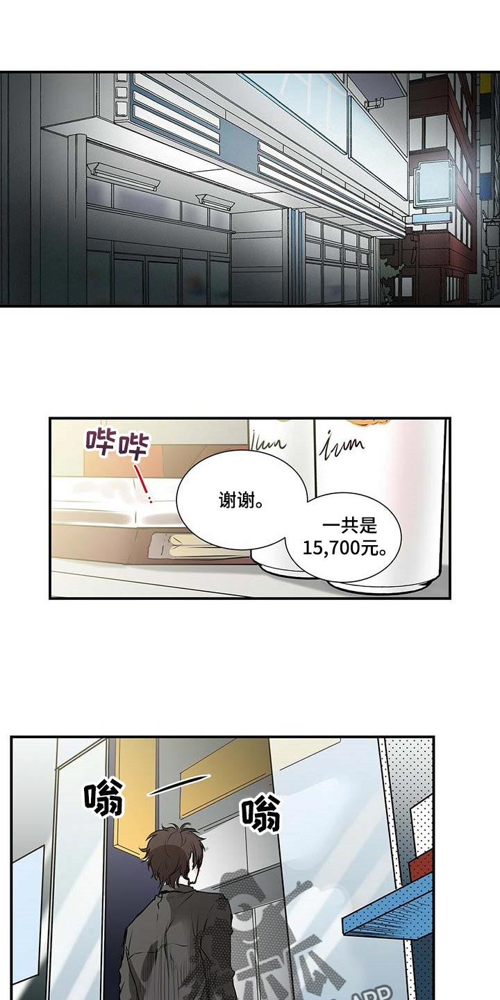 特别研究漫画,第131章：他哭了4图