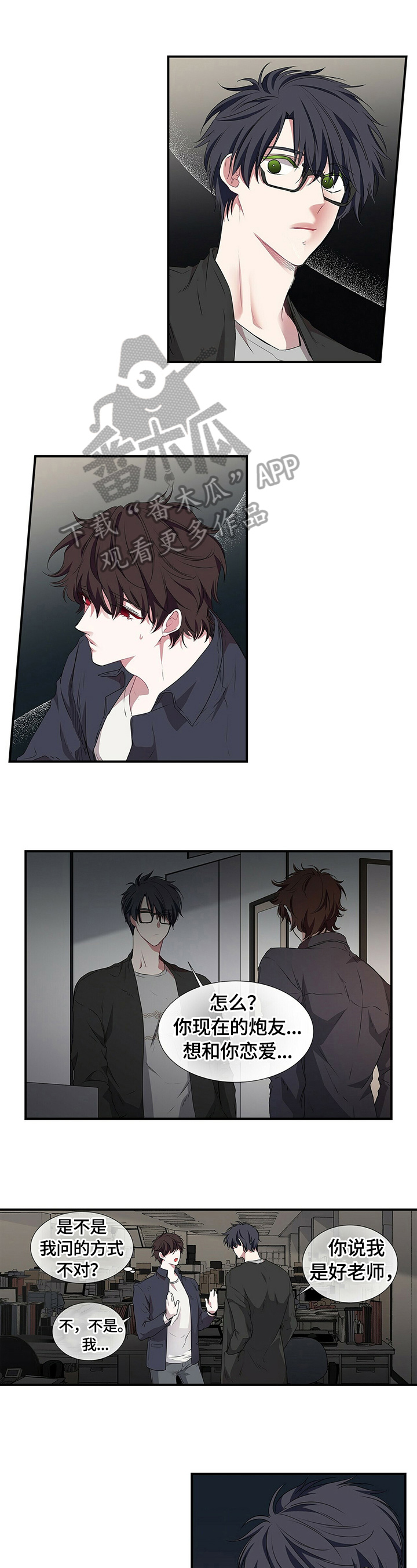 特别研究漫画,第60章：发现1图