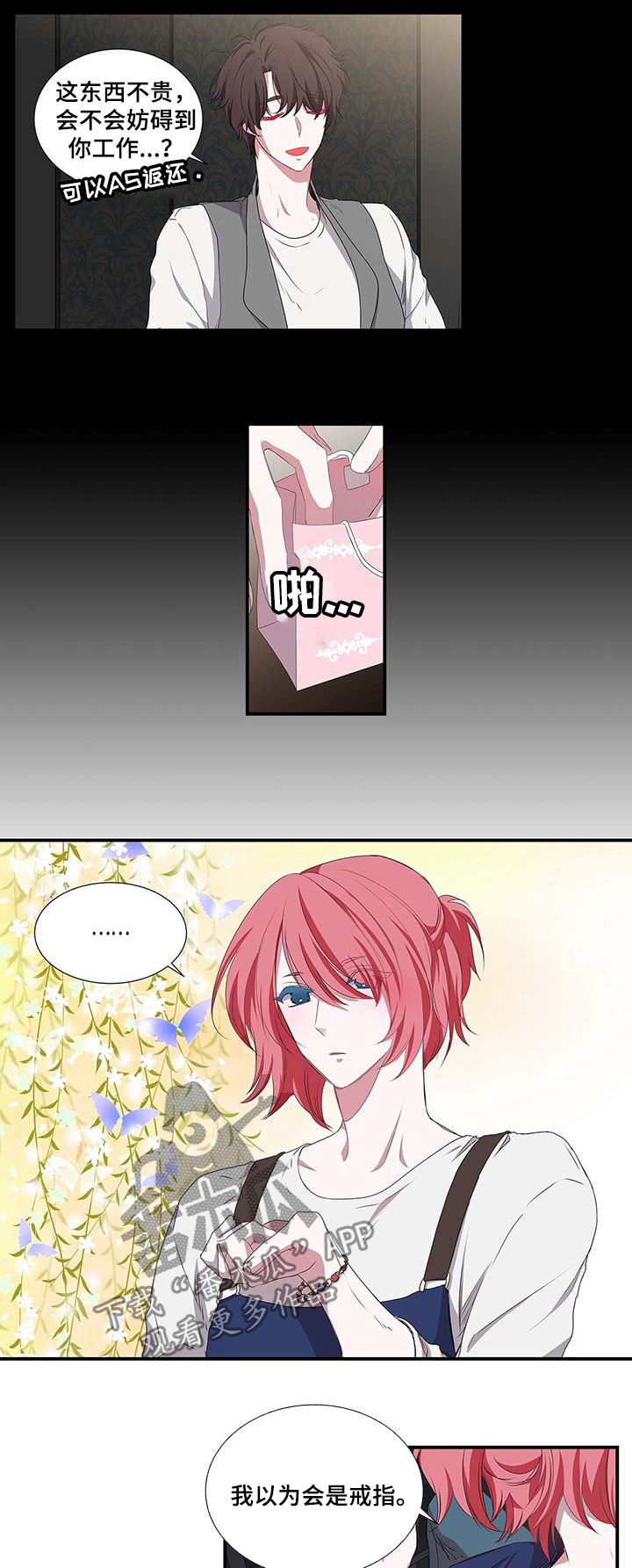 第43章：他在想什么1