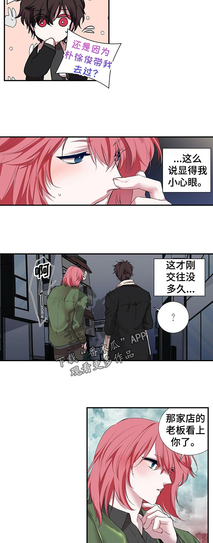 特别研究漫画,第82章：兄弟1图