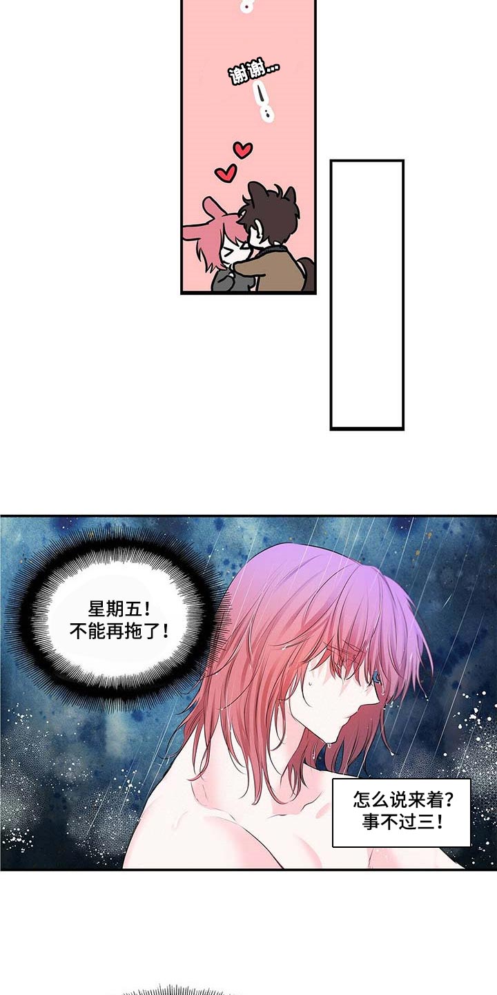 特别研究漫画,第119章：我们移民吧3图