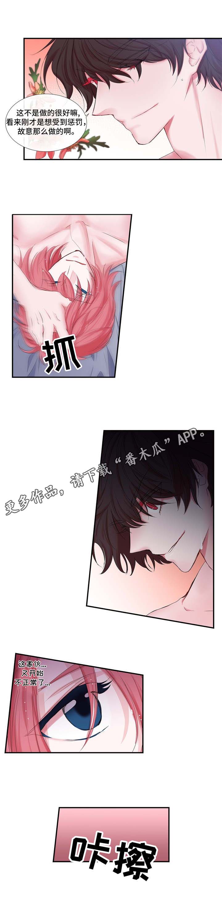 第22章：心甘情愿2