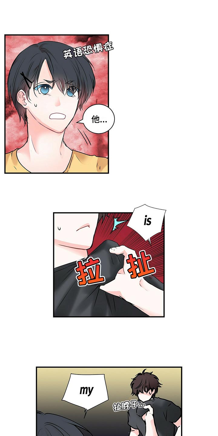 特别研究助理与博士后有什么区别漫画,第136章：【番外】就是为了给别人看3图