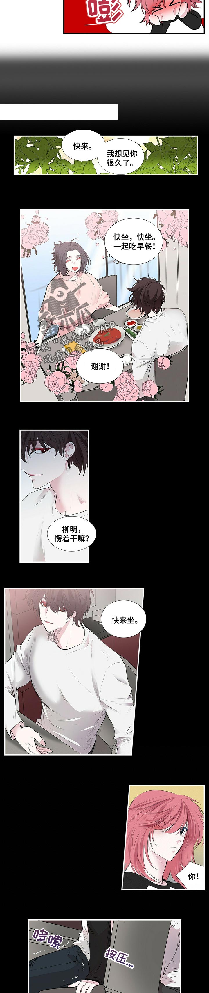 特别研究漫画,第99章：漂亮2图