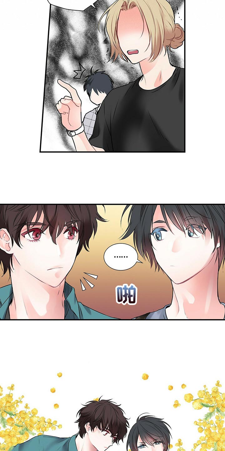 特别研究漫画,第135章：【番外】结婚4图