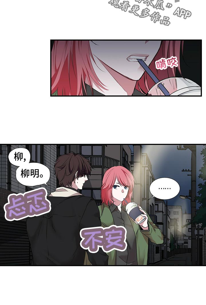 特别研究漫画,第82章：兄弟4图