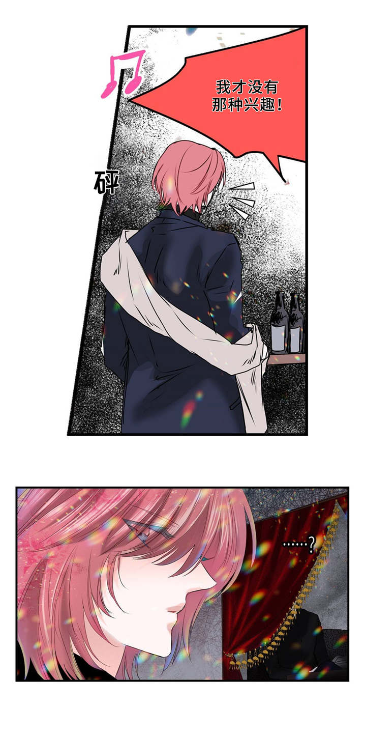 特别研究漫画,第1章：不平凡4图