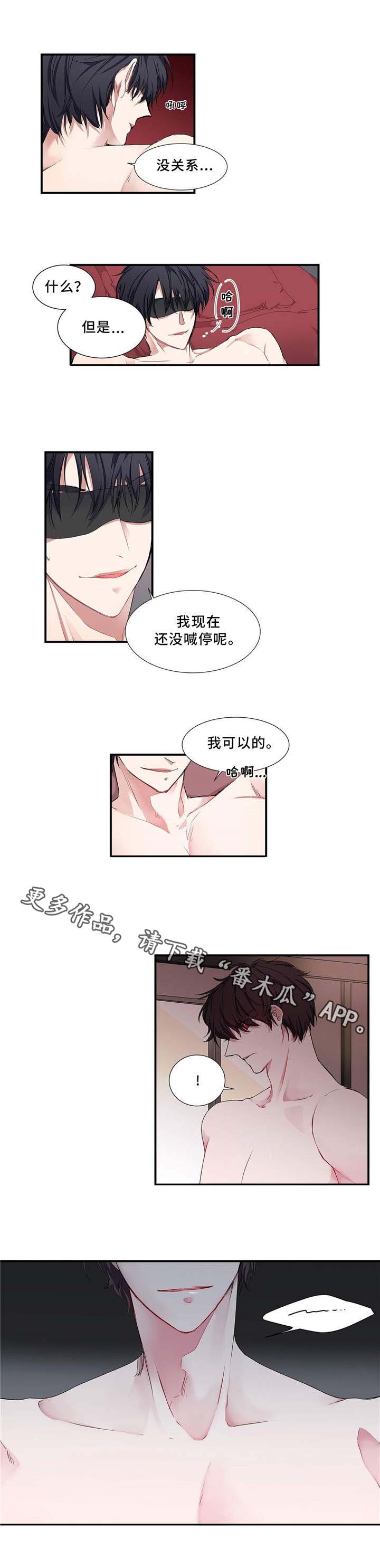 特别研究漫画,第12章：兴趣1图