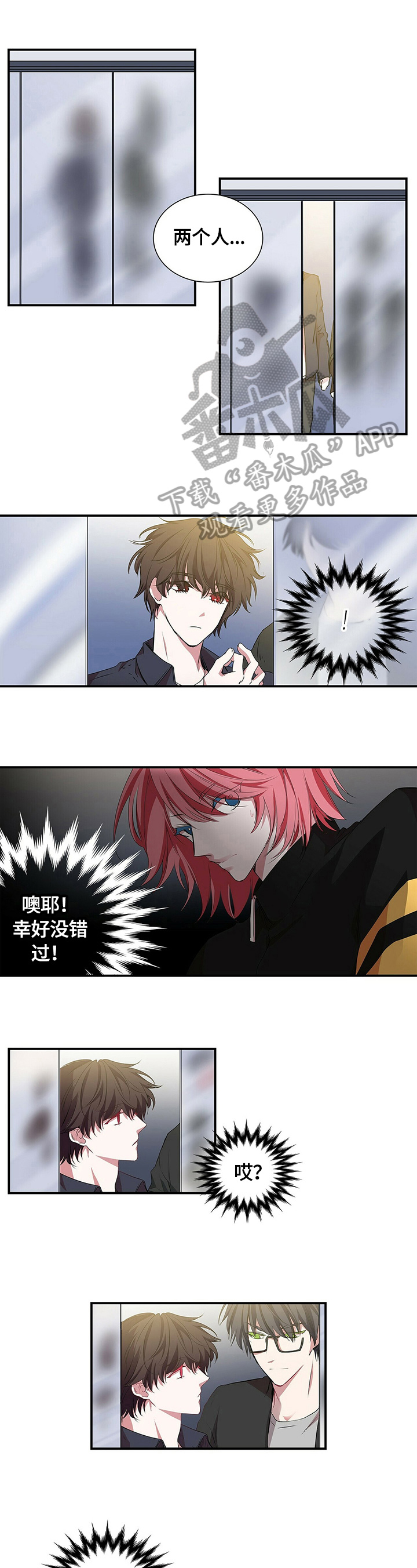 特别研究漫画,第60章：发现1图