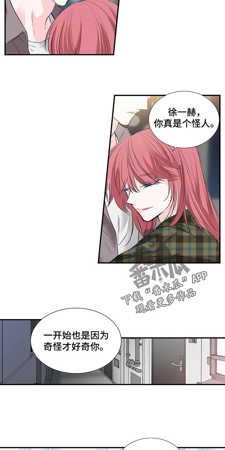 特别研究漫画,第124章：肉麻4图