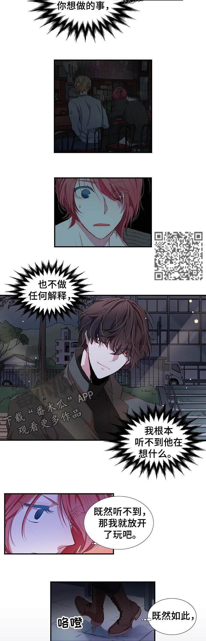 特别研究漫画,第25章：礼物1图