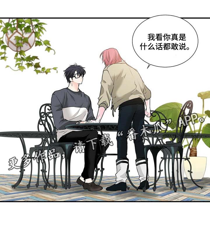 特别研究助理与博士后有什么区别漫画,第130章：可笑的是我喜欢你2图