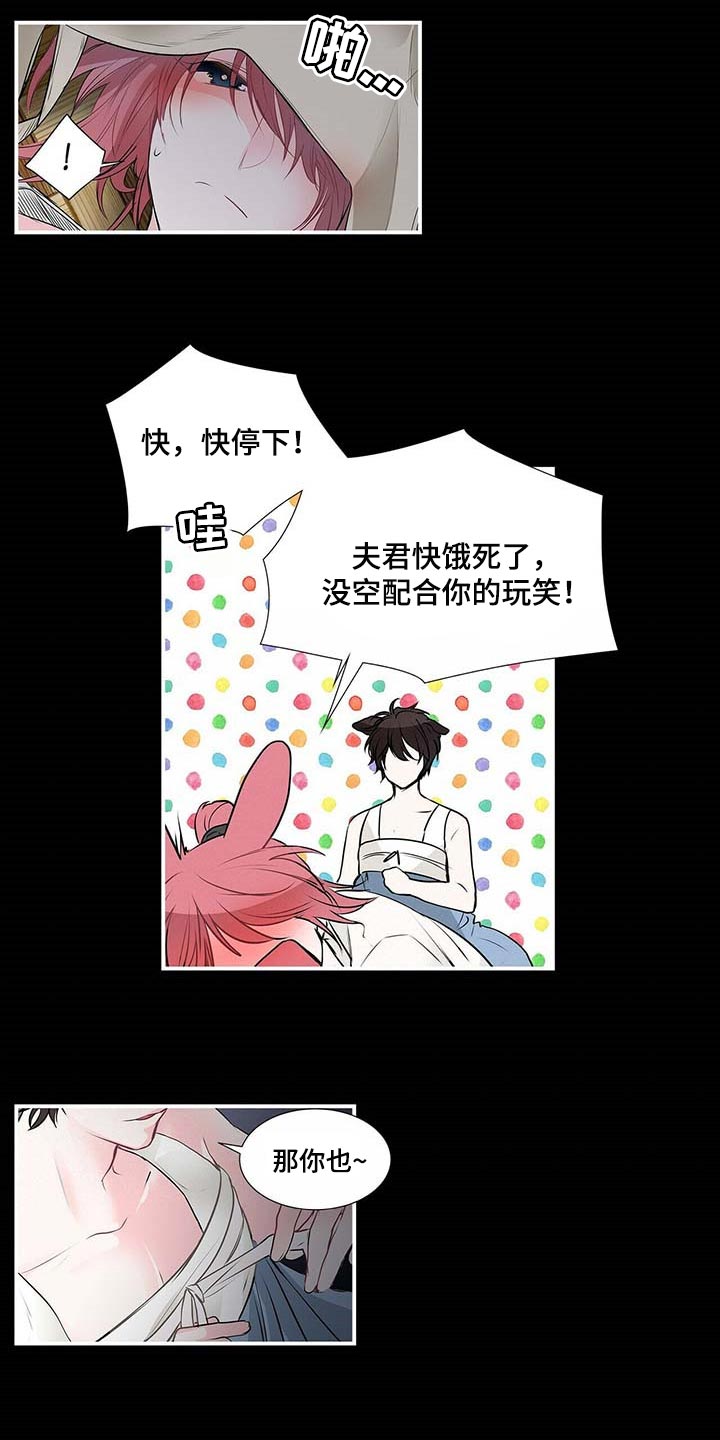 特别研究漫画,第116章：给你想要的5图