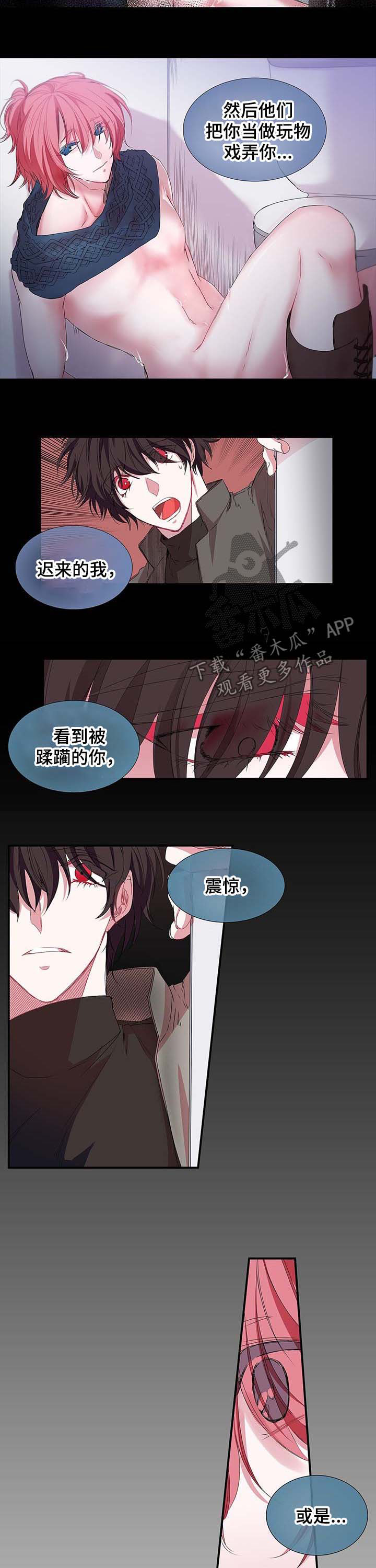 特别研究漫画,第28章：你别走2图