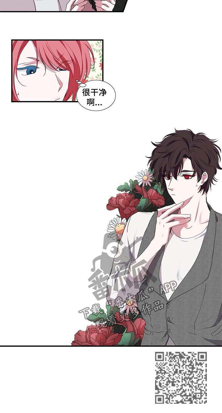 特别研究漫画,第40章：名片2图