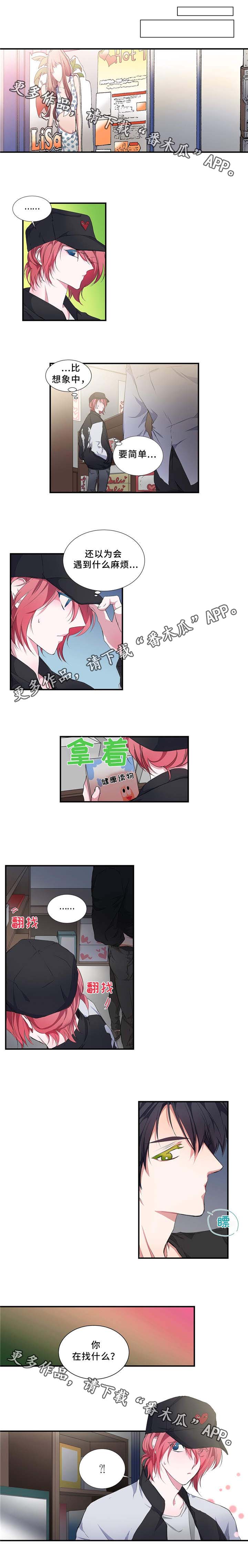 特别研究漫画,第15章：误会1图