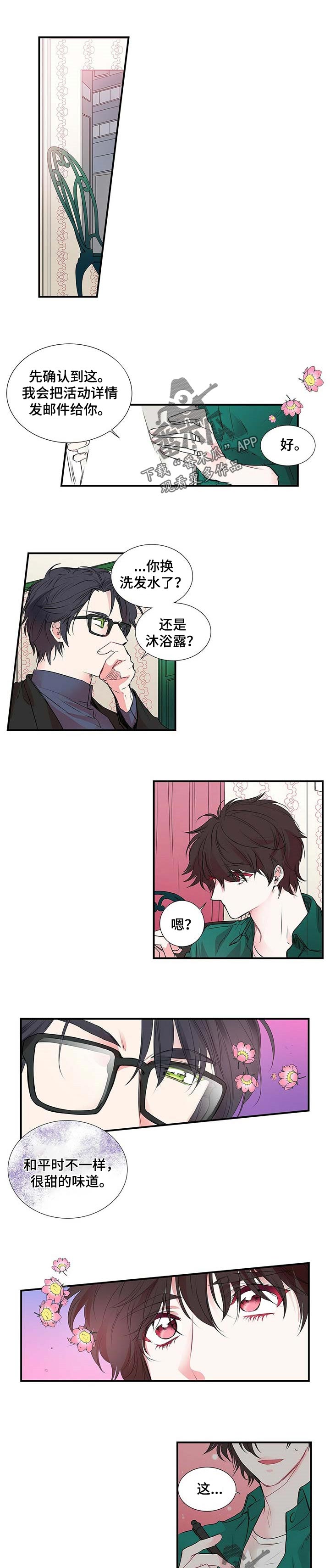 特别研究漫画,第108章：自闭1图