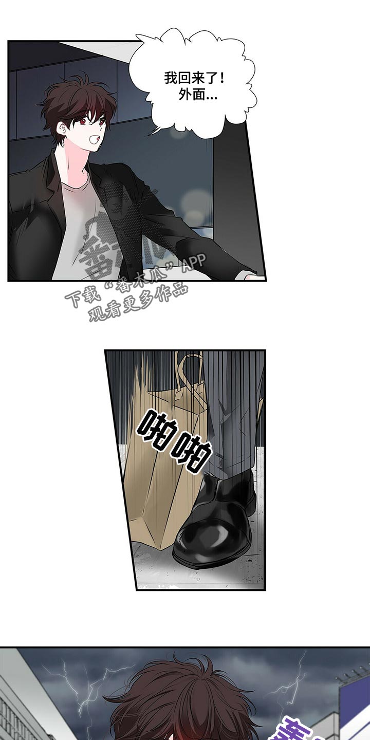 特别研究漫画,第124章：肉麻1图