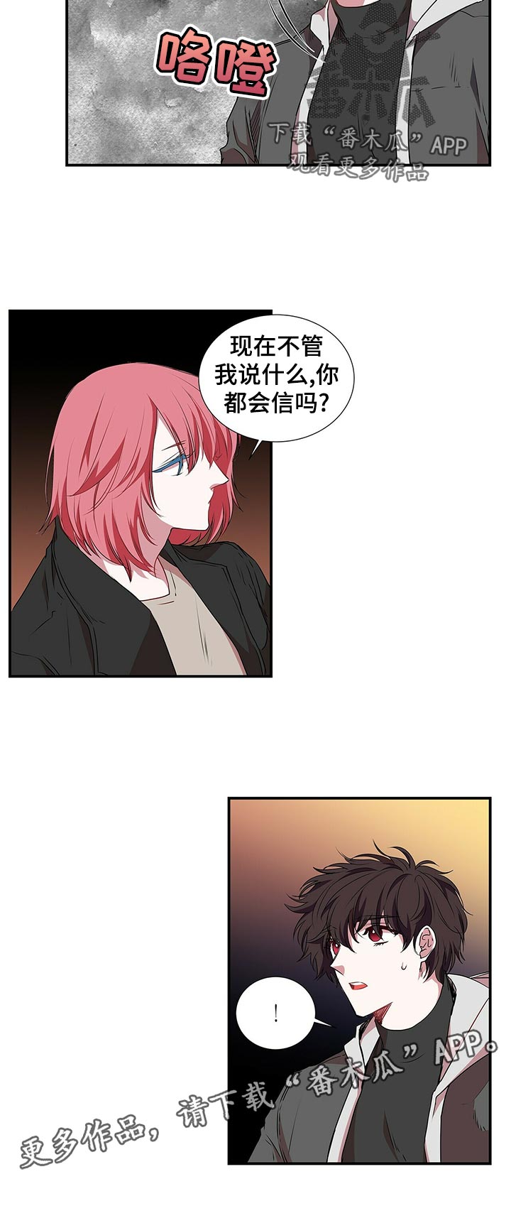 第65章：不自觉0