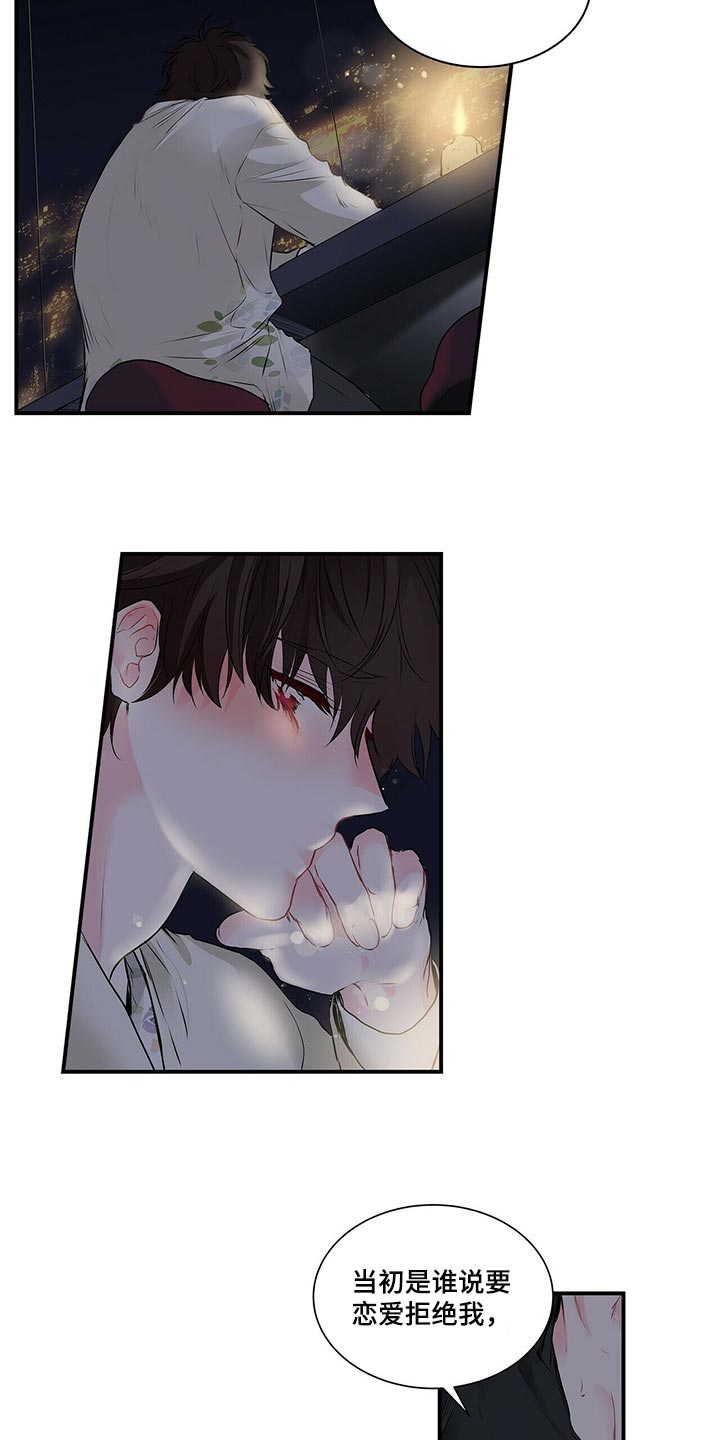 特别研究漫画,第127章：最后一次3图