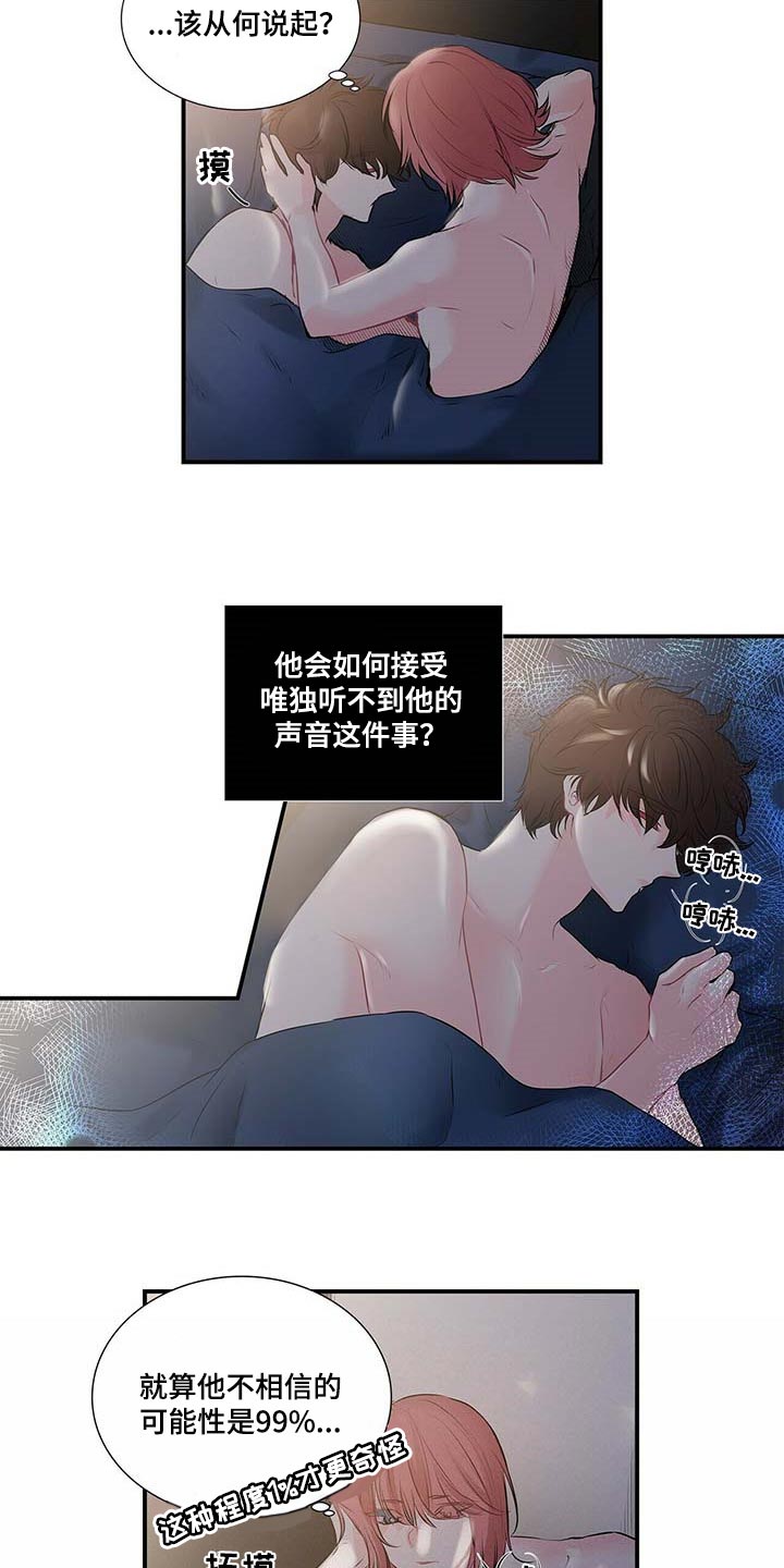 特别研究漫画,第118章：我也想让你幸福5图