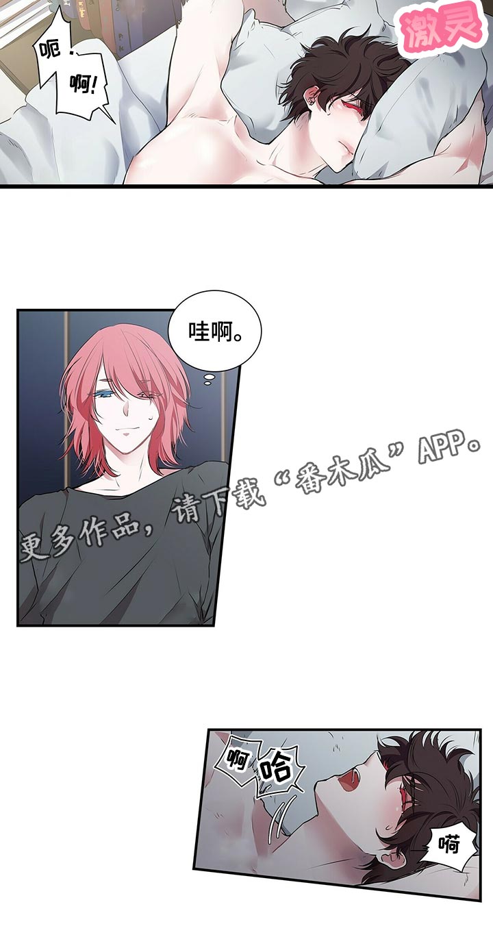 特别研究漫画,第76章：抱到什么时候1图