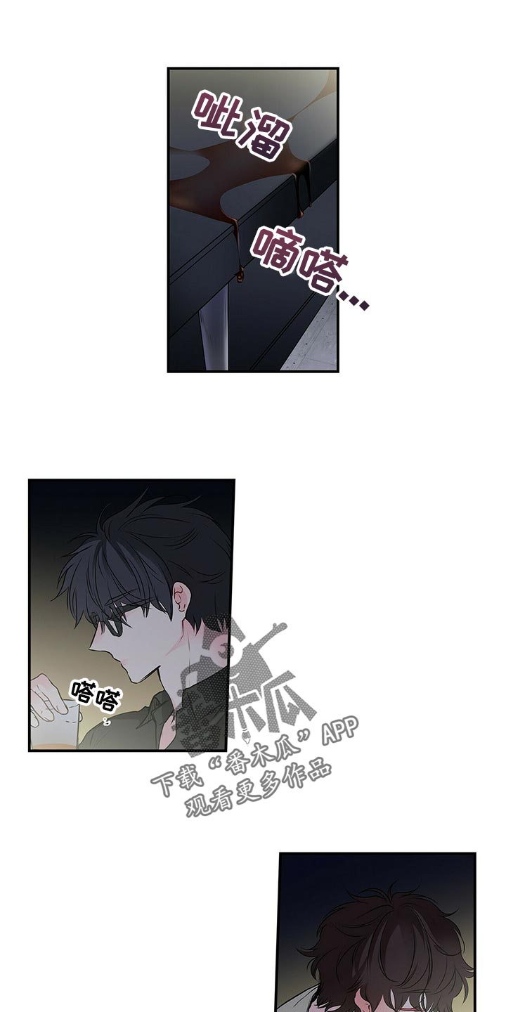 特别研究漫画,第128章：酒醉1图