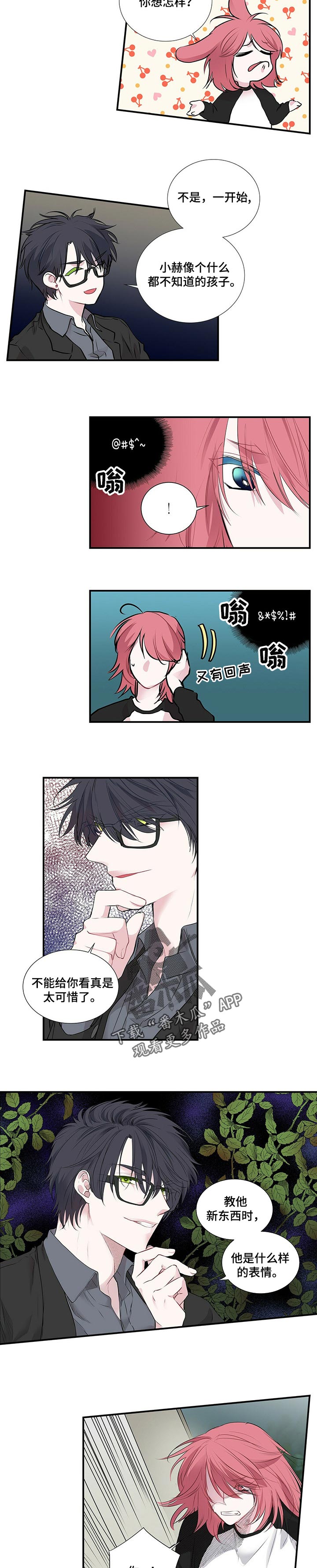 特别研究漫画,第101章：巴掌4图