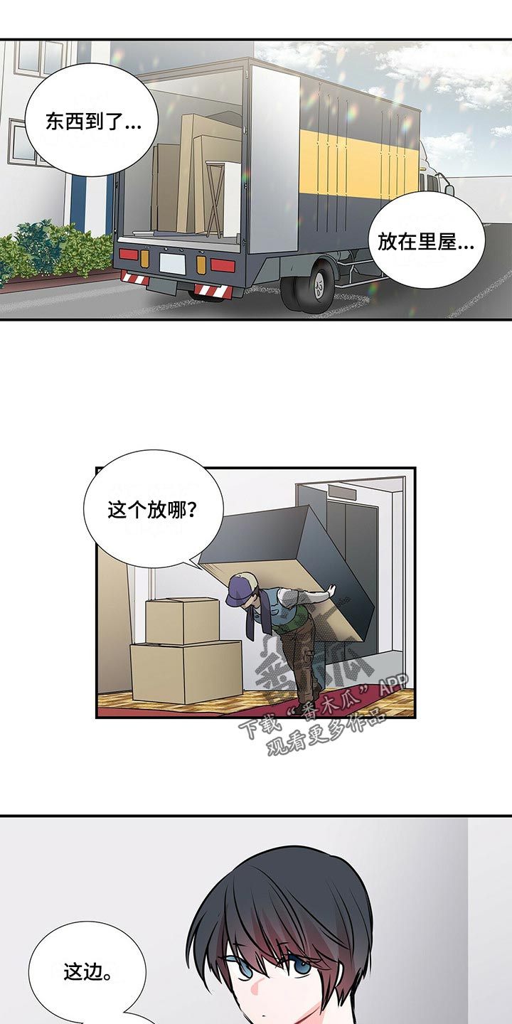 特别研究漫画,第137章：【番外】只是好奇1图