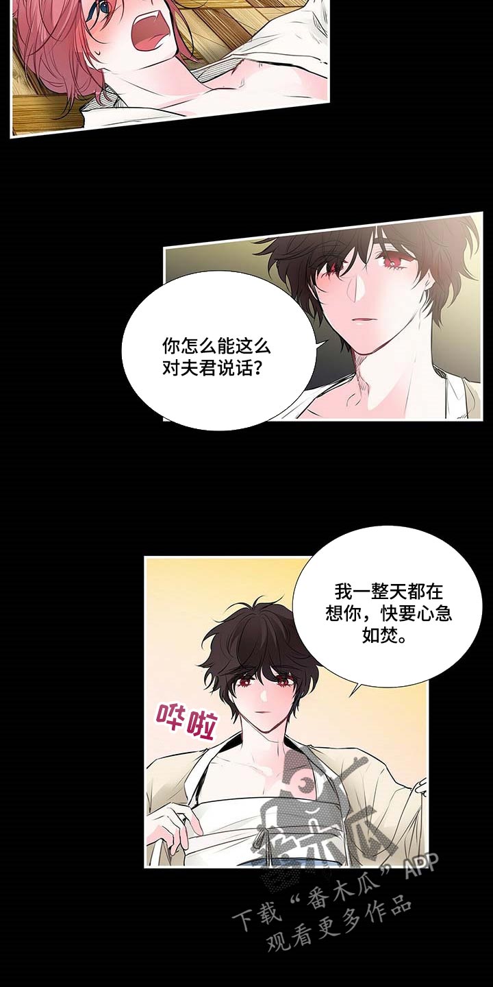 特别研究漫画,第116章：给你想要的4图