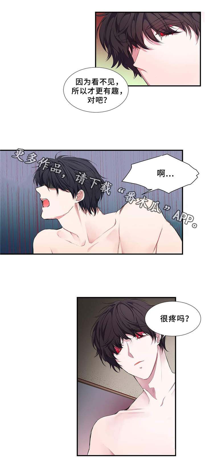 第11章：很疼吗4