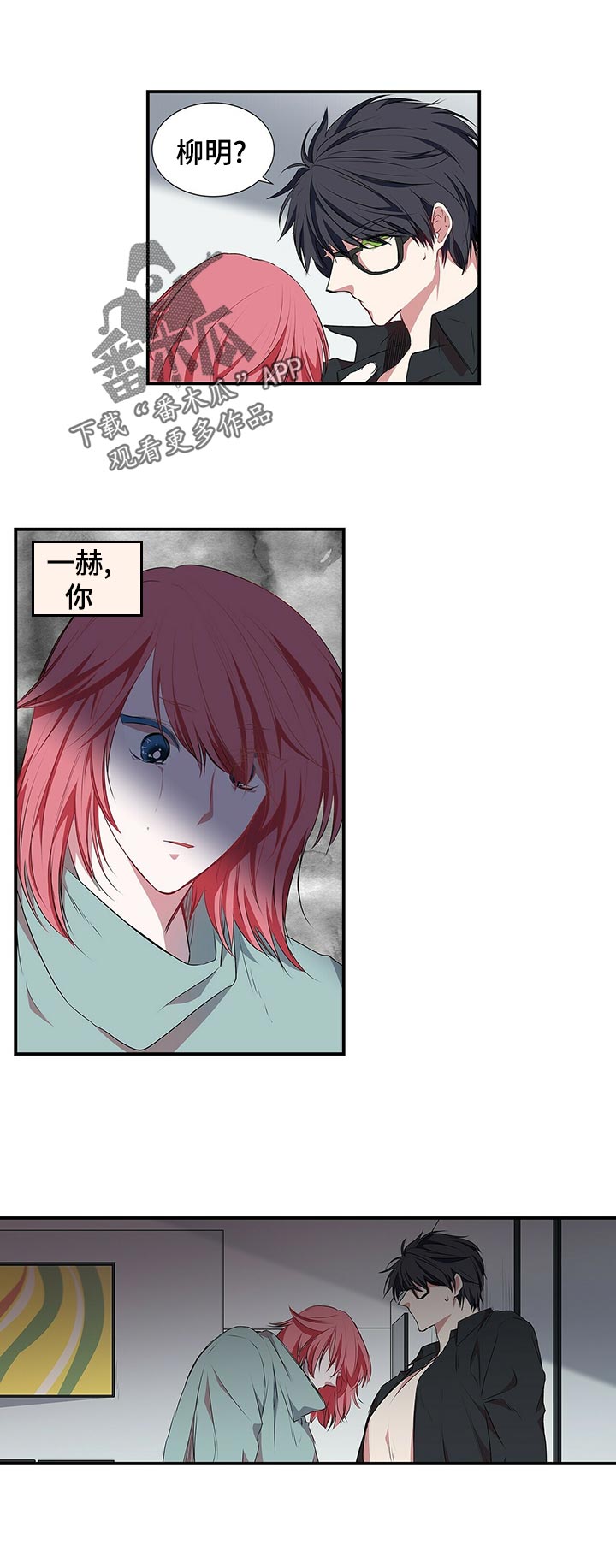 特别研究漫画,第69章：镜子里的我5图