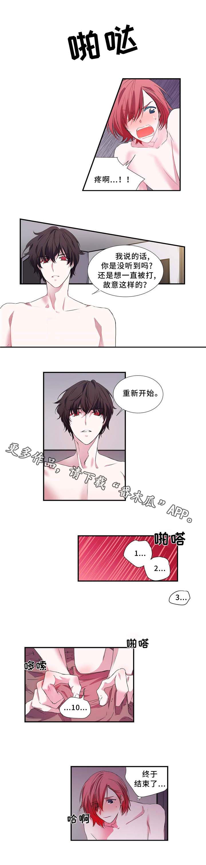 特别研究漫画,第7章：特殊玩法5图