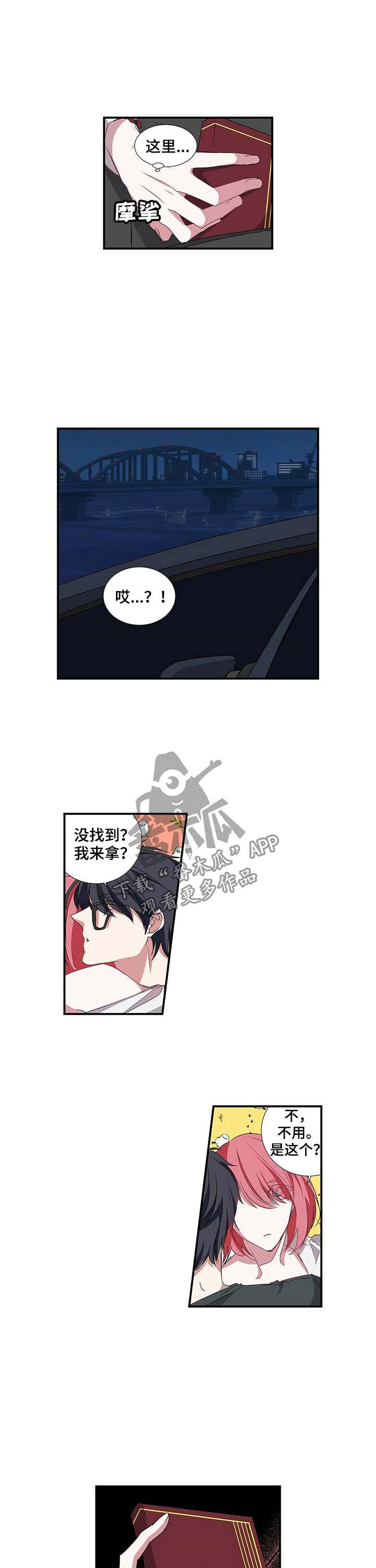 特别研究漫画,第49章：书4图