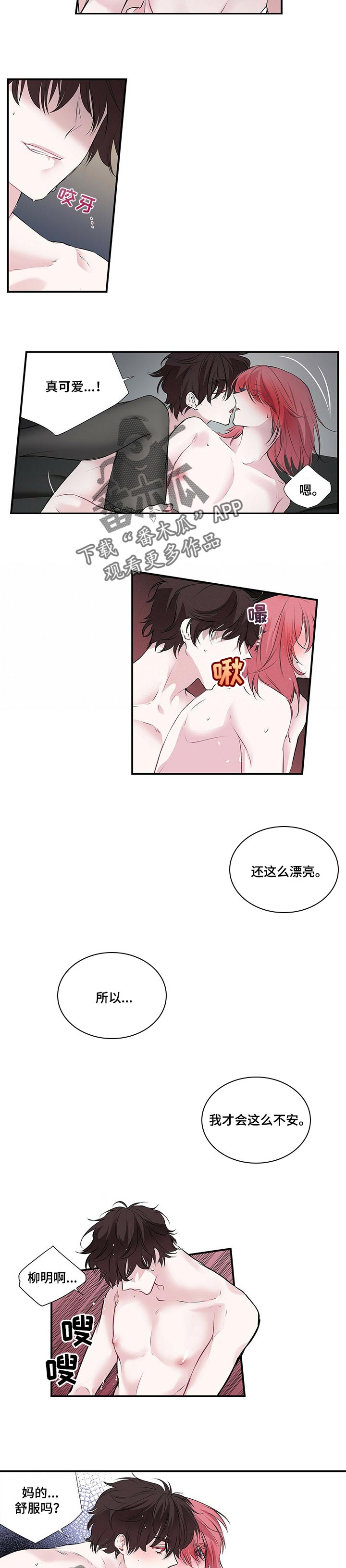 特别研究漫画,第98章：突然到访4图