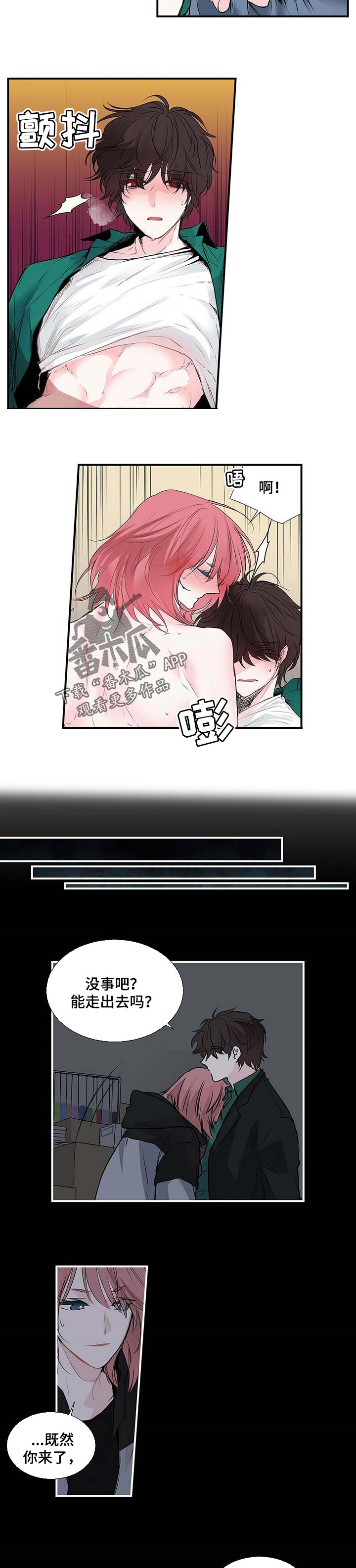 特别研究漫画,第110章：要是买车就好了2图