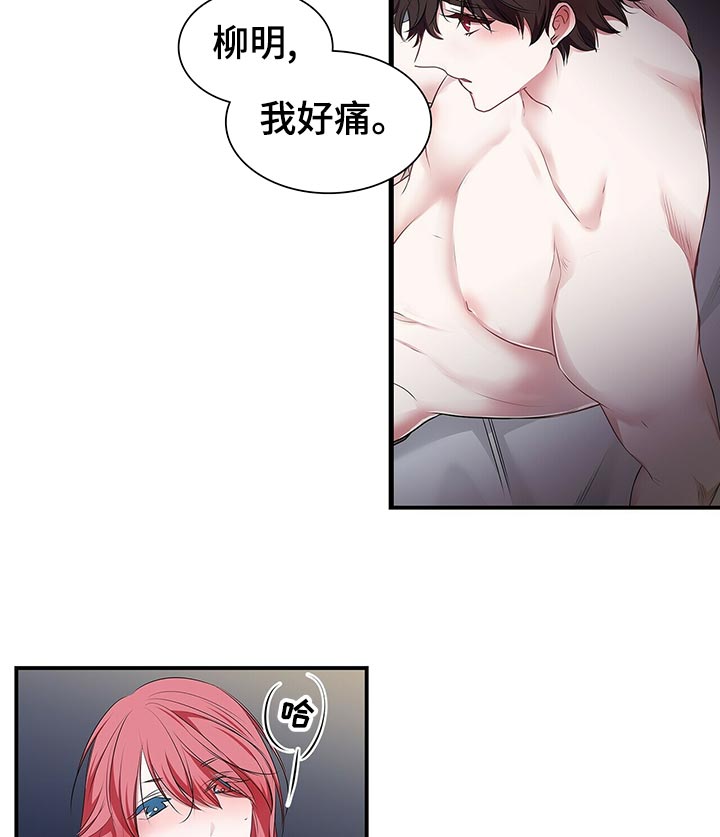 特别研究漫画,第85章：可爱3图